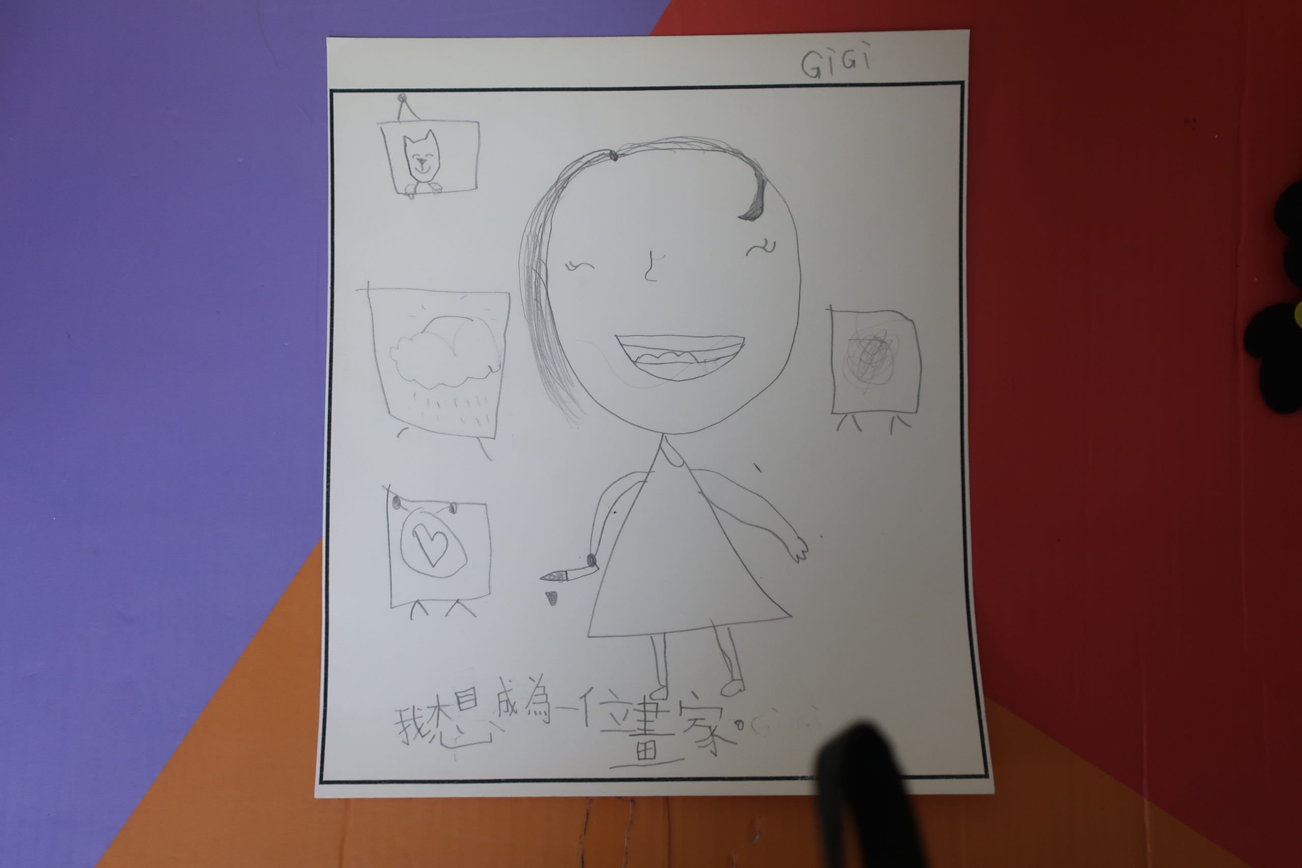(21-22)–高班作品–我的夢想