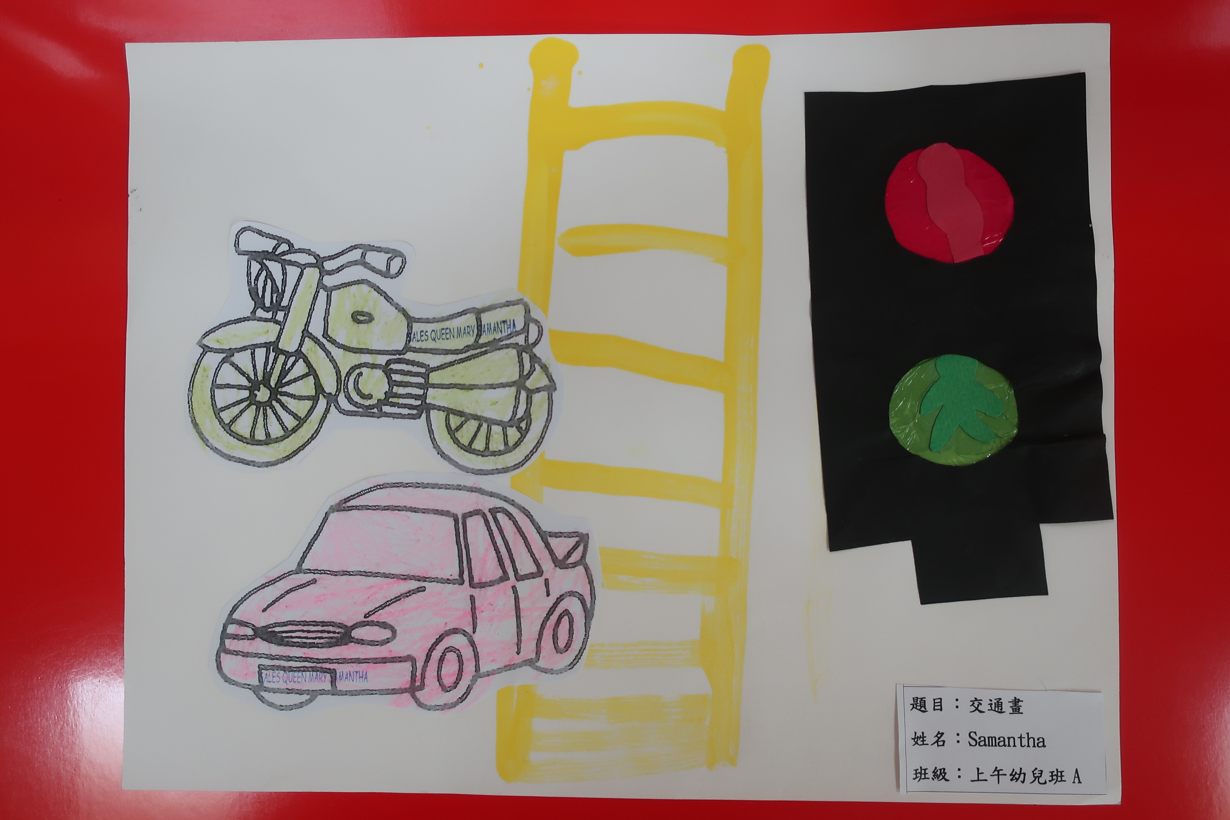 (21-22)–幼兒班作品–交通畫