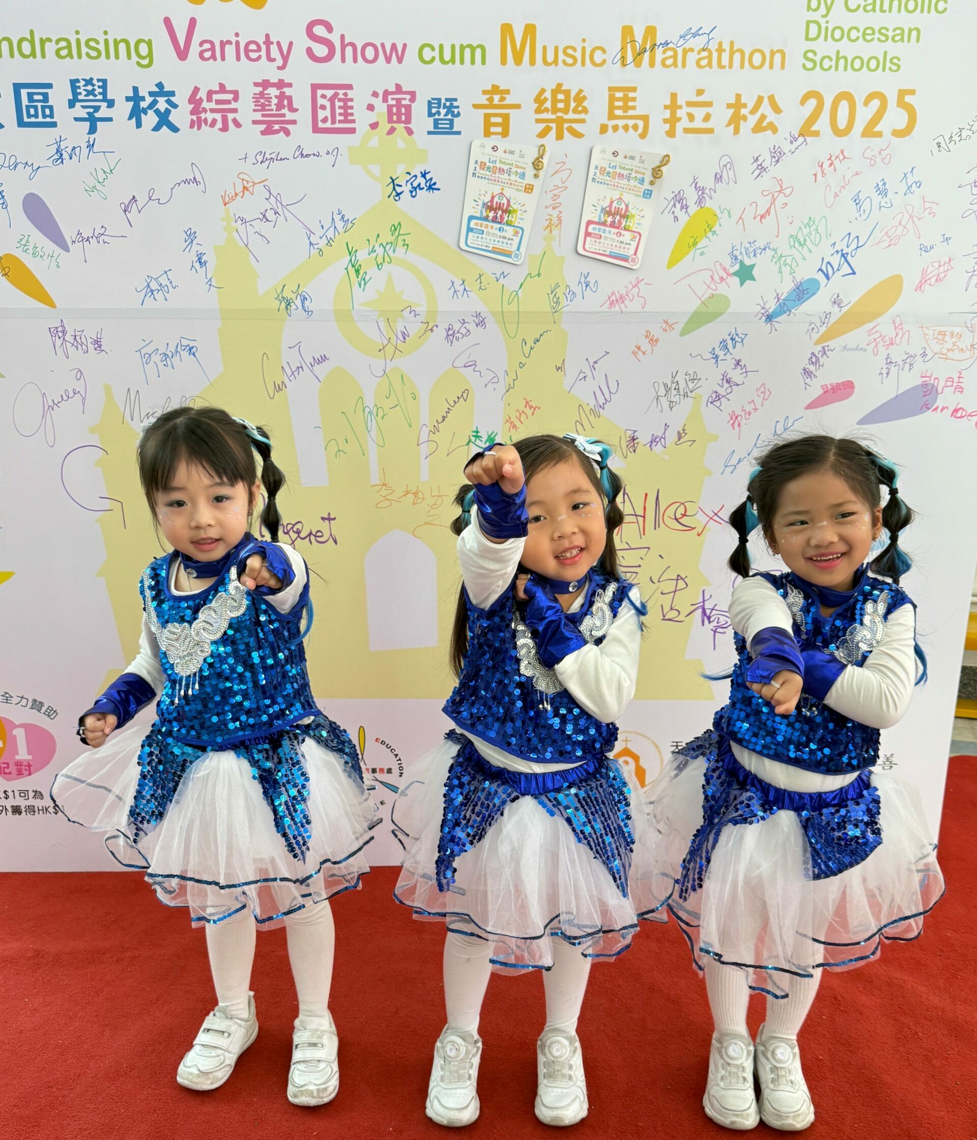 (24-25)2025-3-23–發光發熱塔冷通：天主教教區學校綜藝匯演暨音樂馬拉松籌款 2025