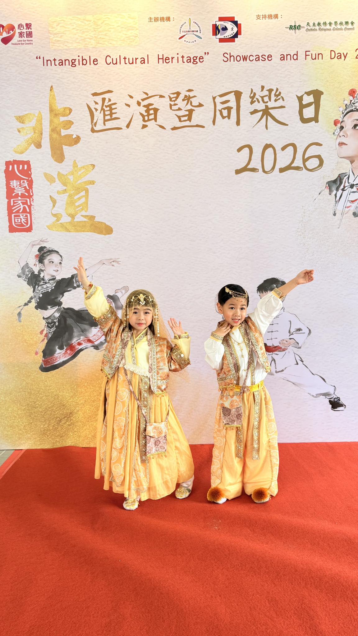 (25-26)2026-3-21–「心繫家國非遺匯演」暨同樂日2026