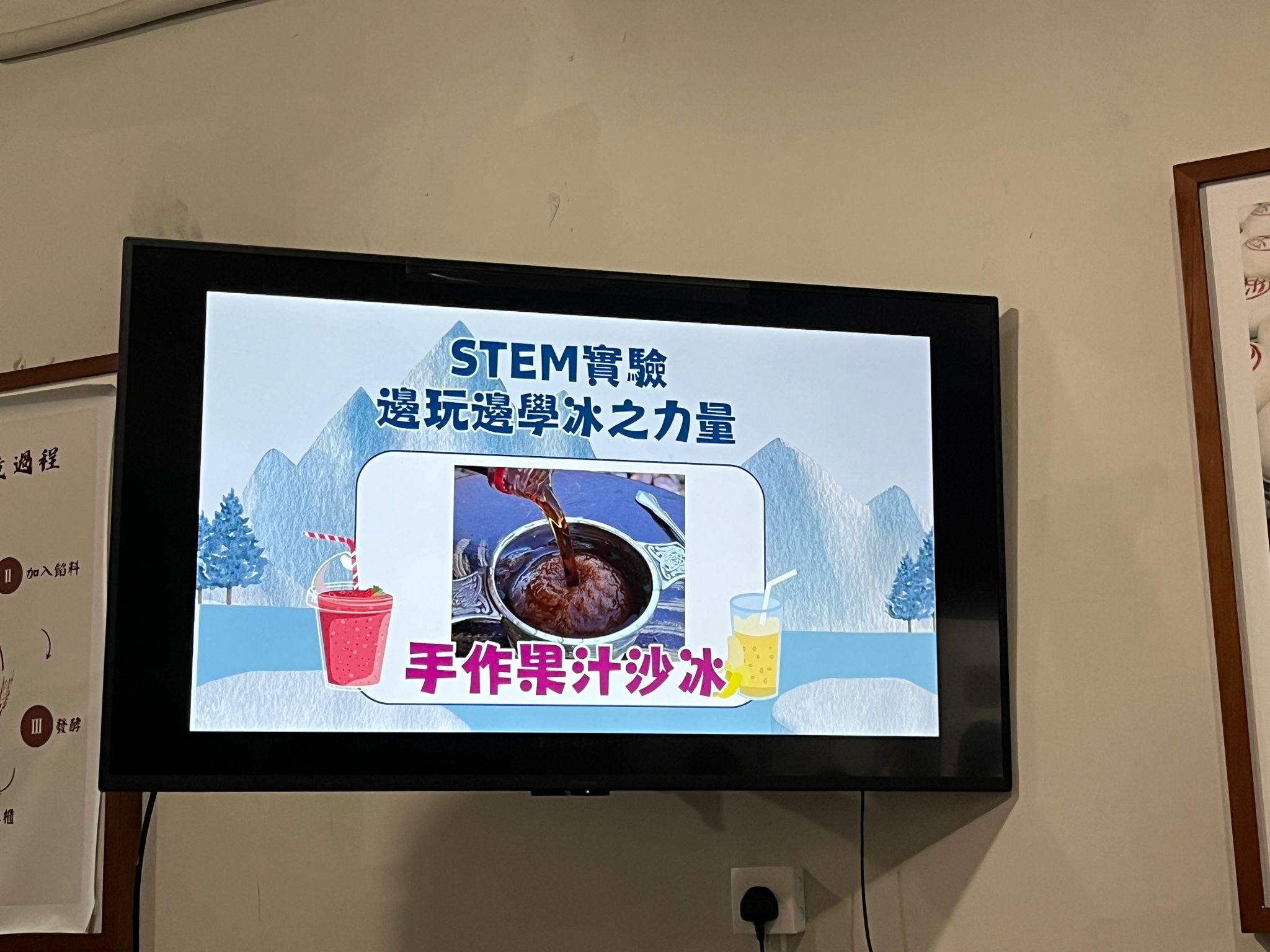 (25-26)2026-3-25–高班_沙冰製作及參觀長洲戲院